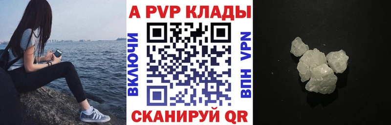 A-PVP Соль  цены   Чайковский 