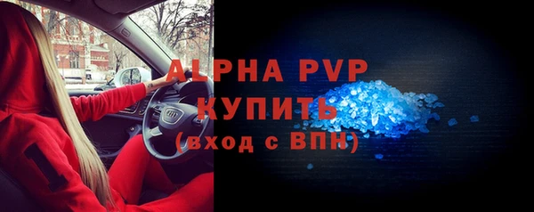 альфа пвп Богданович