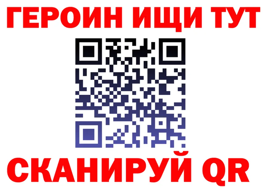 ГЕРОИН Heroin зеркало darknet кракен Чайковский