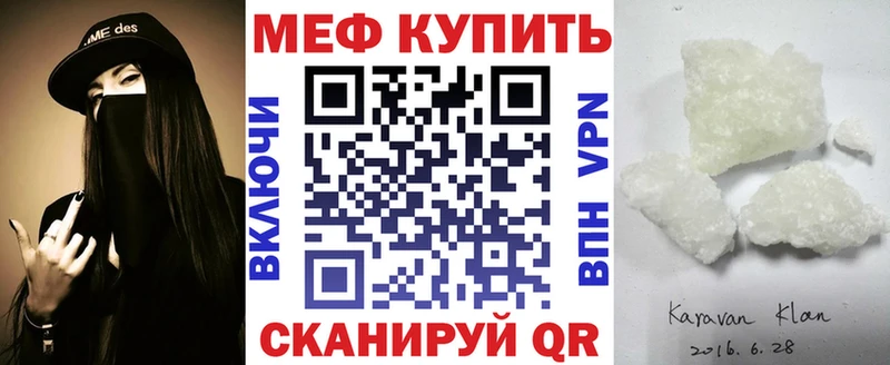 МЕФ кристаллы  Чайковский 