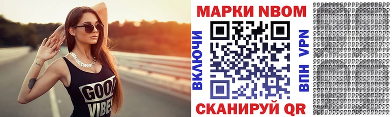 цена   маркетплейс как зайти  Марки NBOMe 1500мкг  Чайковский 